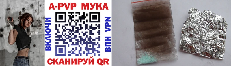А ПВП Соль  купить наркотик  Брюховецкая 