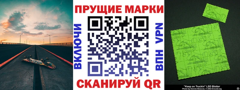 Марки 25I-NBOMe 1,5мг  купить закладку  Брюховецкая 